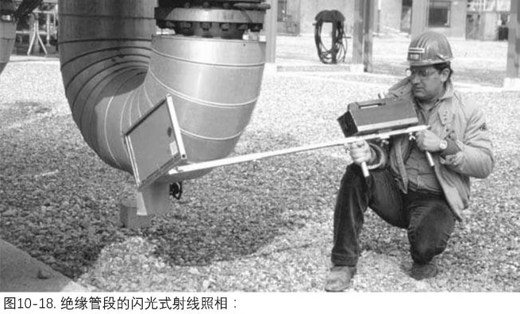 絕緣管段的閃光式射線照相
