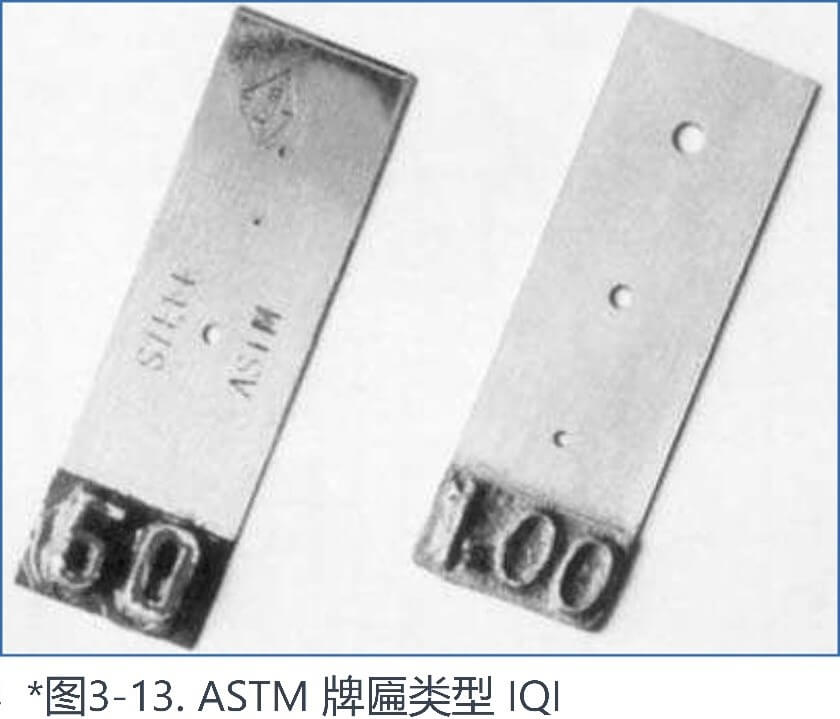 ASTM牌匾類型IQI