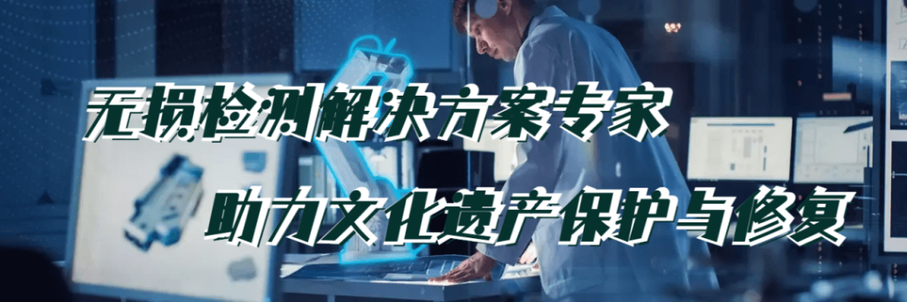 數(shù)字化射線檢測技術