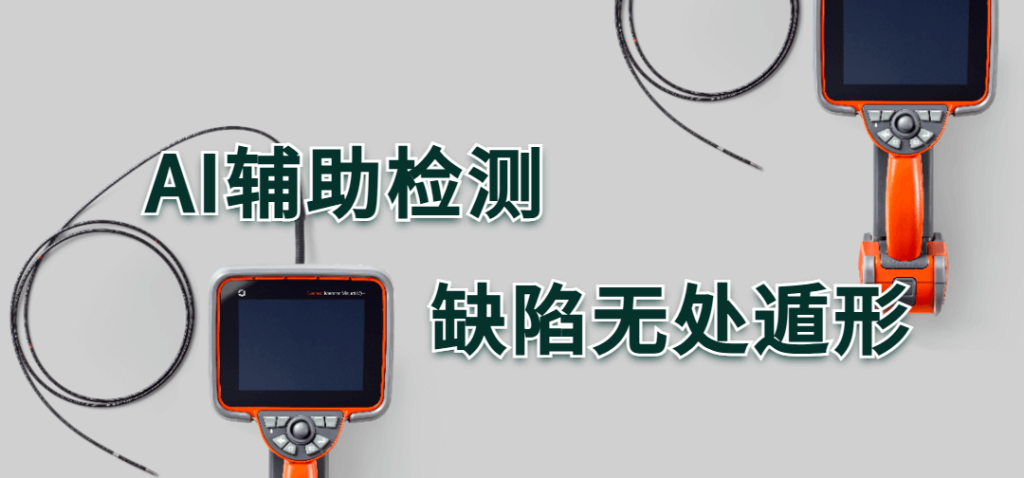 當(dāng)內(nèi)窺鏡遇上AI