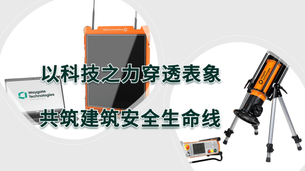 數(shù)字射線成像技術(shù)