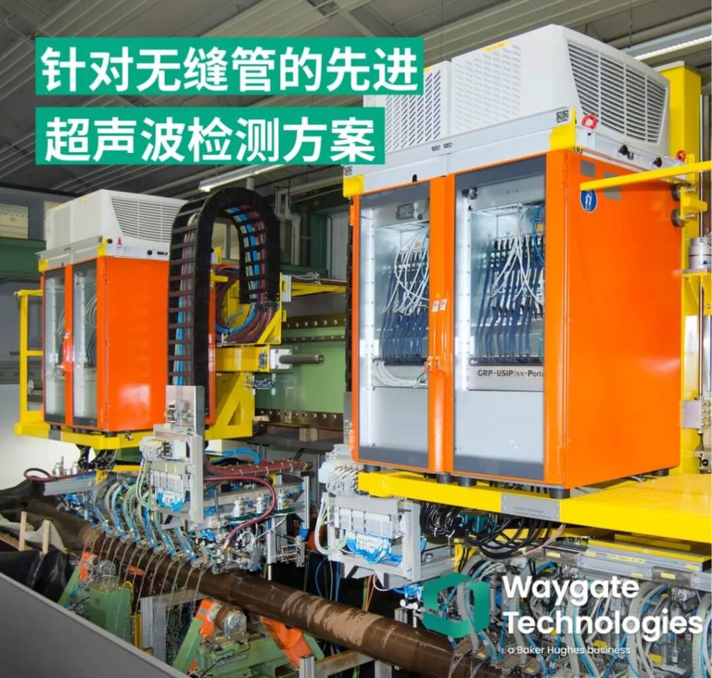 Krautkr?mer GRP無縫鋼管相控陣超聲波檢測系統(tǒng)，展示龍門式探頭架與工業(yè)生產(chǎn)線現(xiàn)場應(yīng)用。